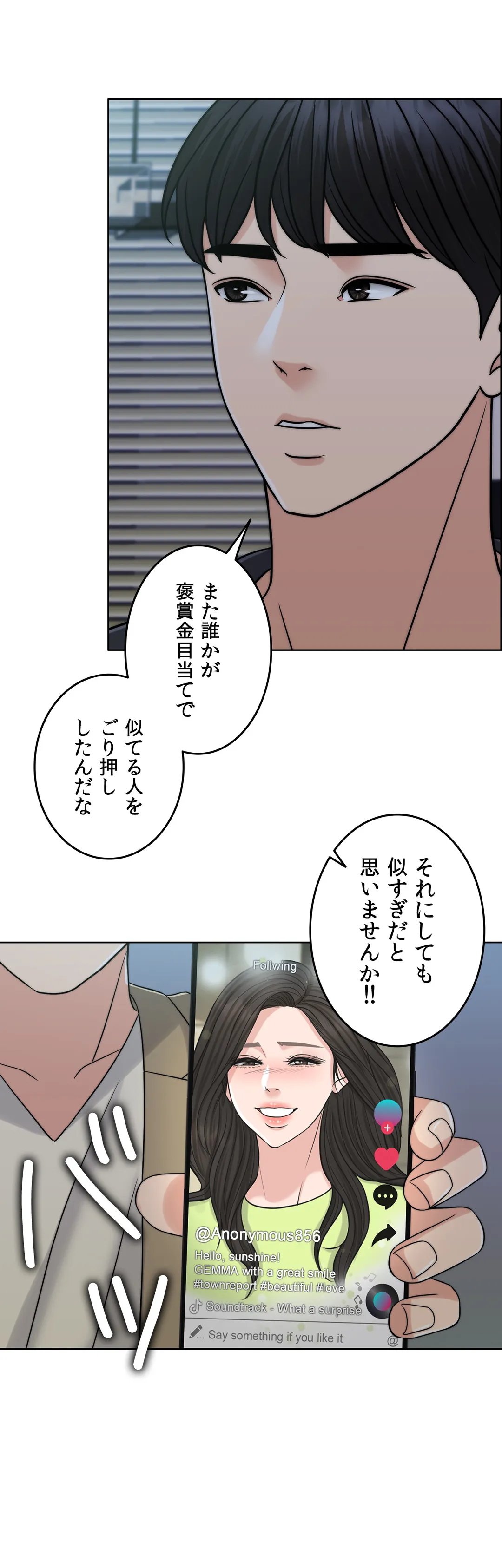 契約夫婦２〜ソウルメイト〜 - 第11話 - Page 60