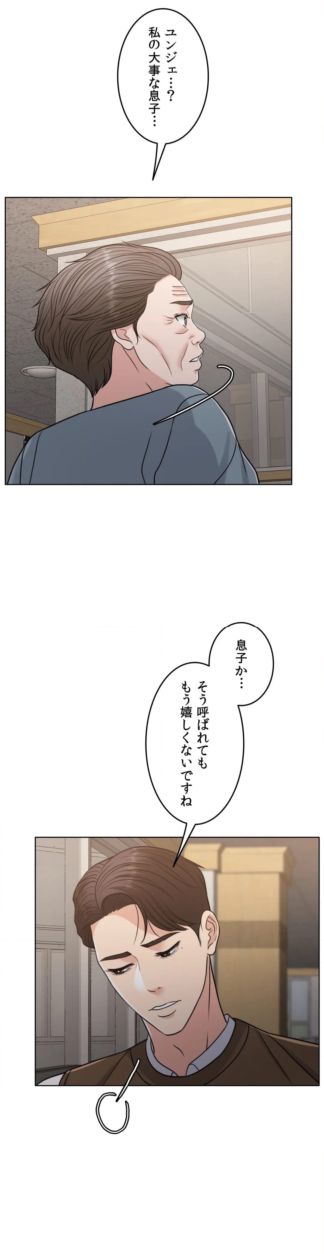 契約夫婦２〜ソウルメイト〜 - 第41話 - Page 11