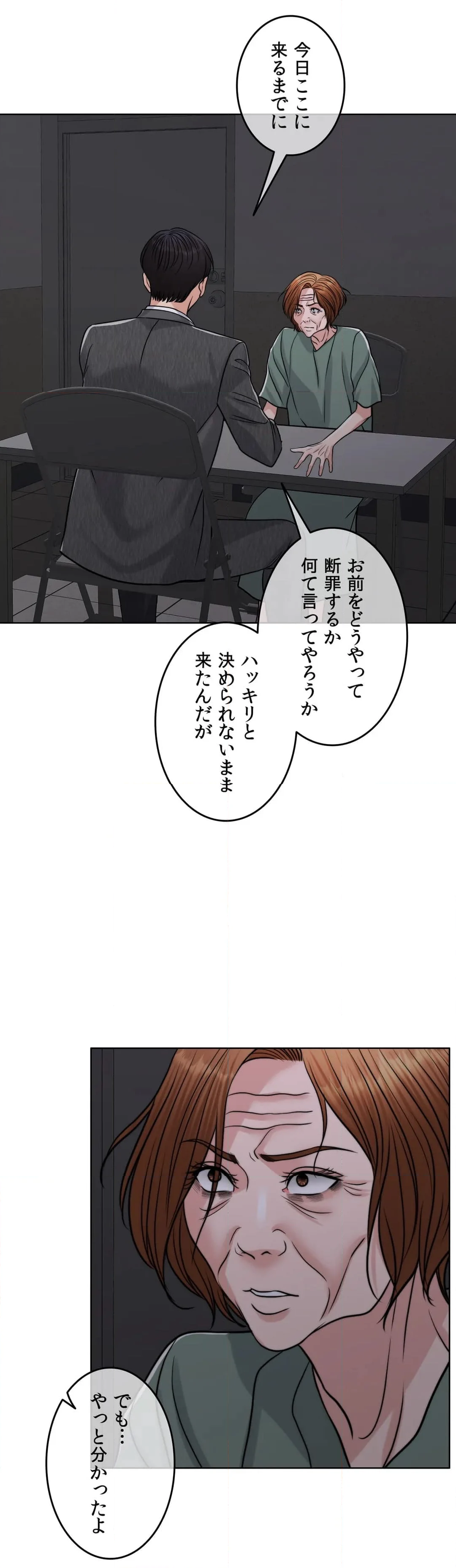 契約夫婦２〜ソウルメイト〜 - 第43話 - Page 2