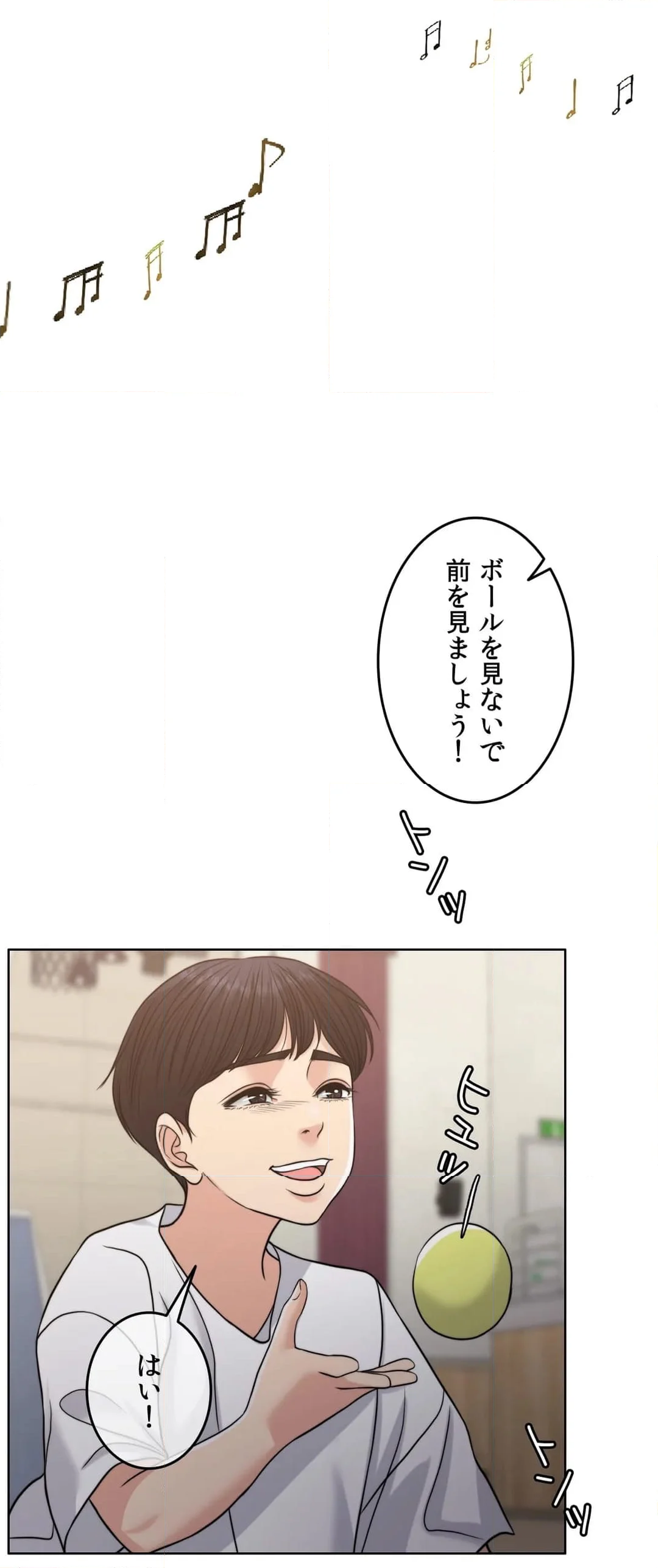 契約夫婦２〜ソウルメイト〜 - 第44話 - Page 60