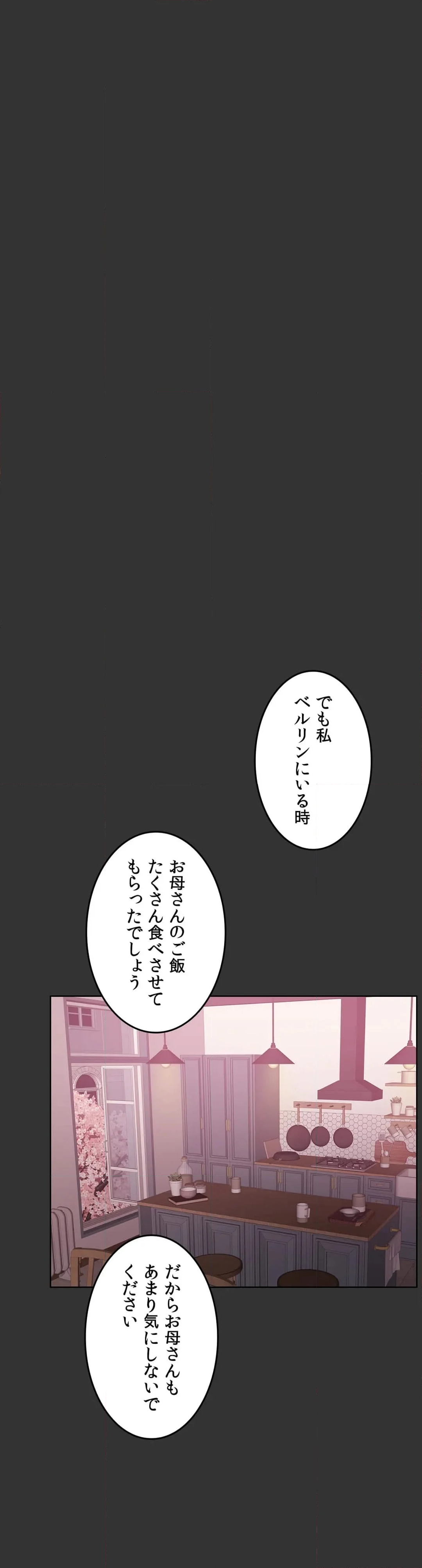 契約夫婦２〜ソウルメイト〜 - 第46話 - Page 11