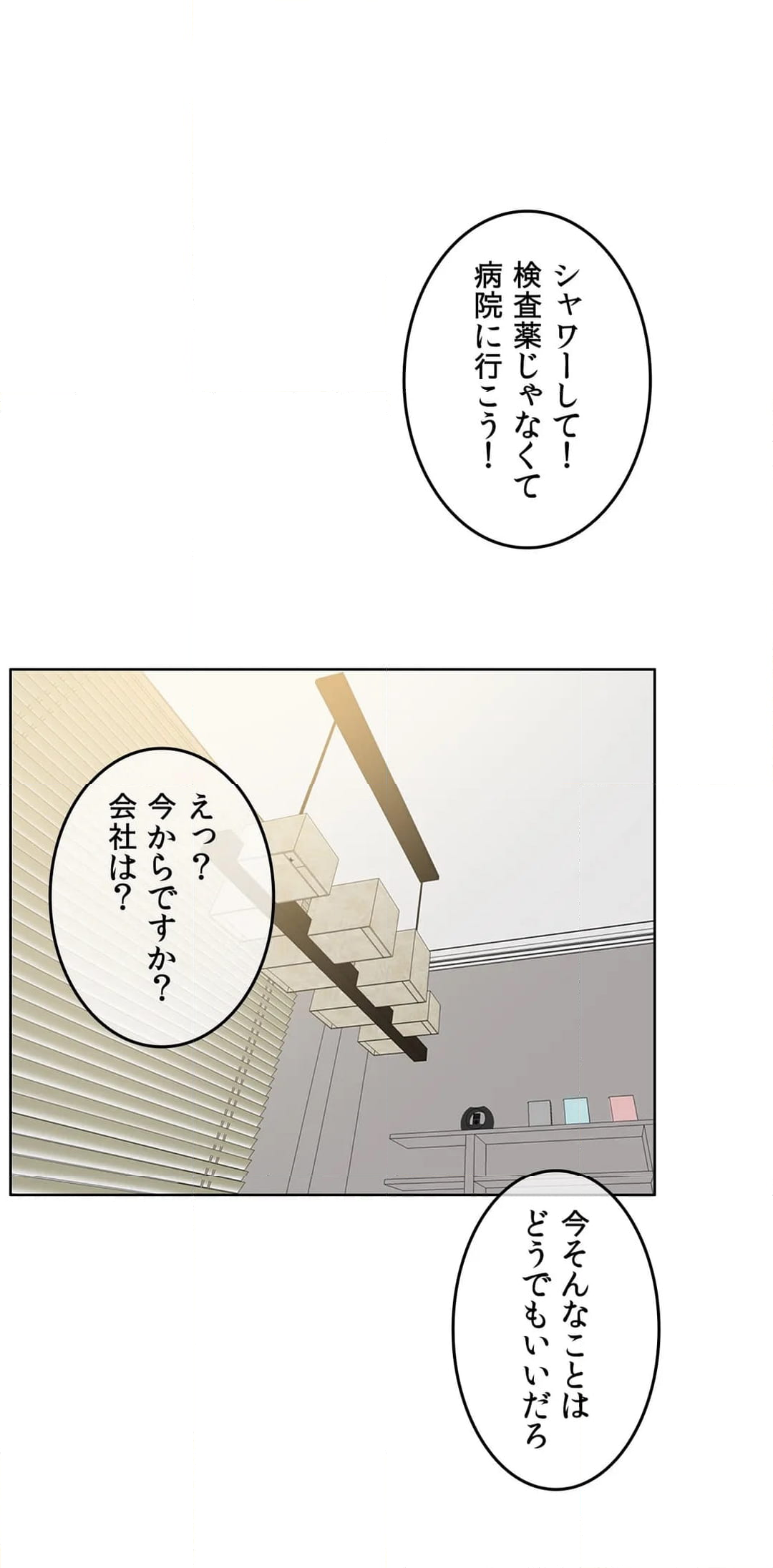 契約夫婦２〜ソウルメイト〜 - 第46話 - Page 48