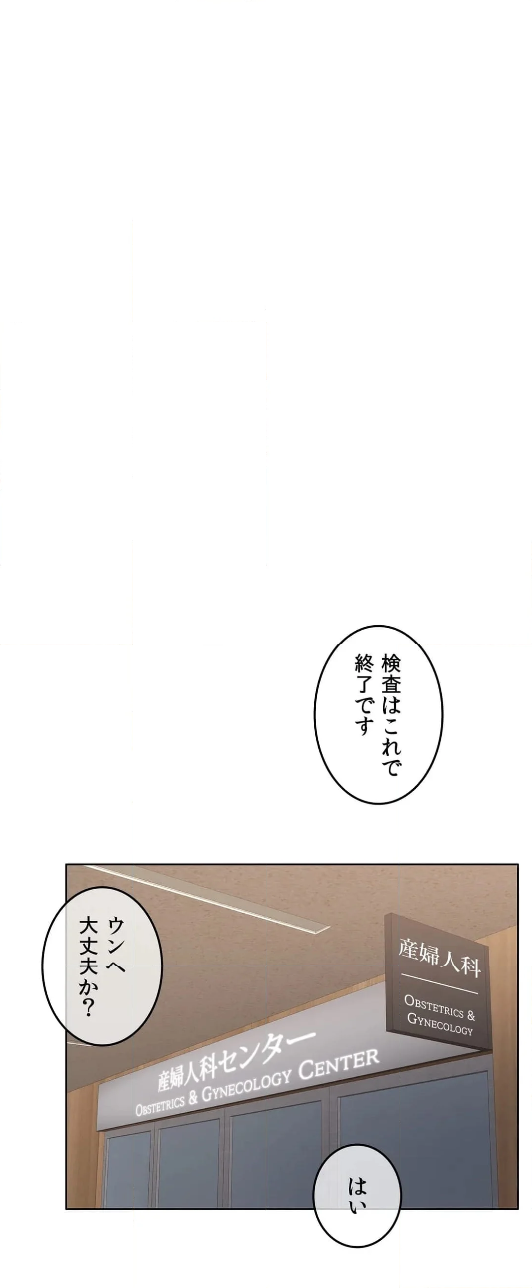 契約夫婦２〜ソウルメイト〜 - 第46話 - Page 51