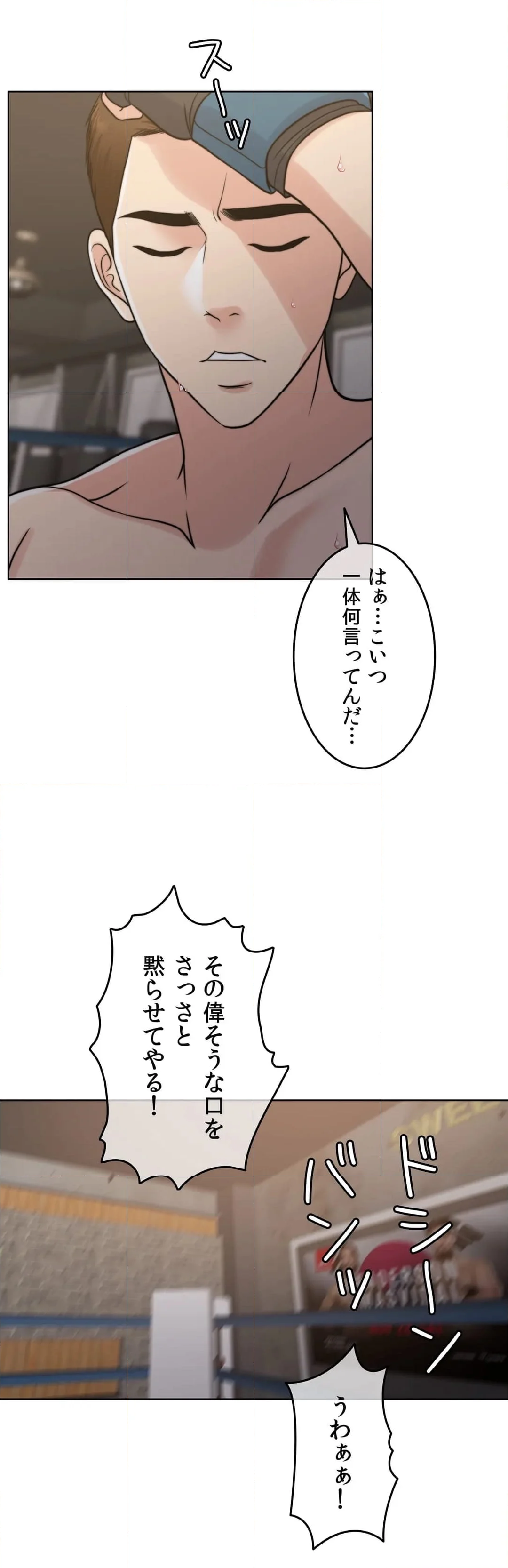 契約夫婦２〜ソウルメイト〜 - 第47話 - Page 19