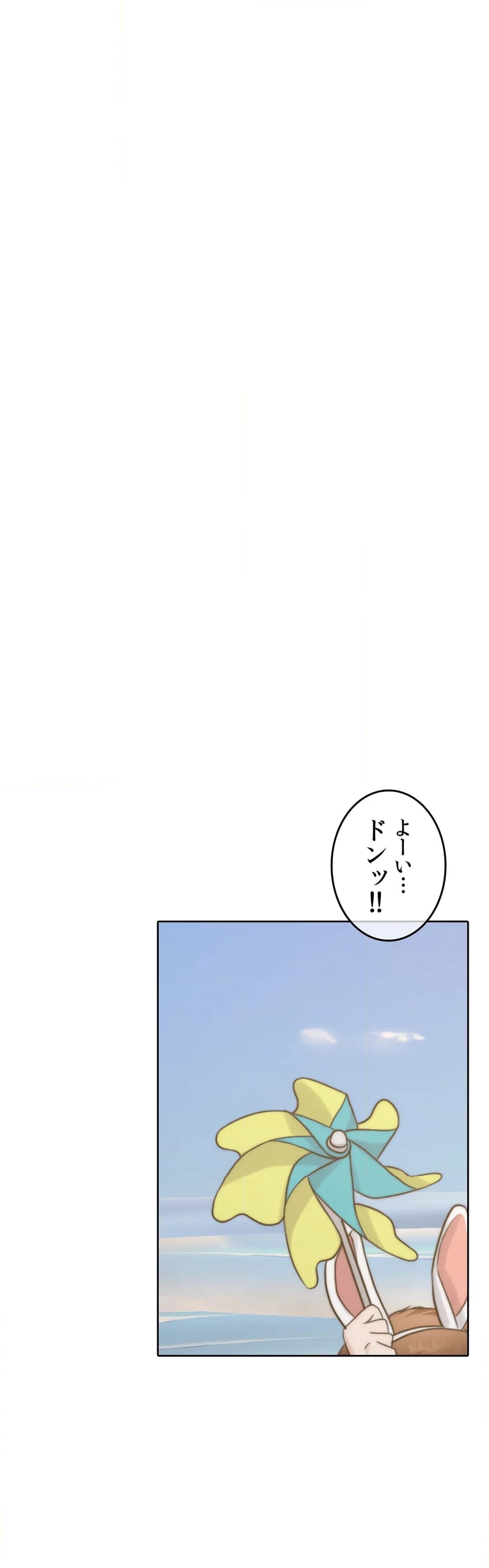 契約夫婦２〜ソウルメイト〜 - 第47話 - Page 37