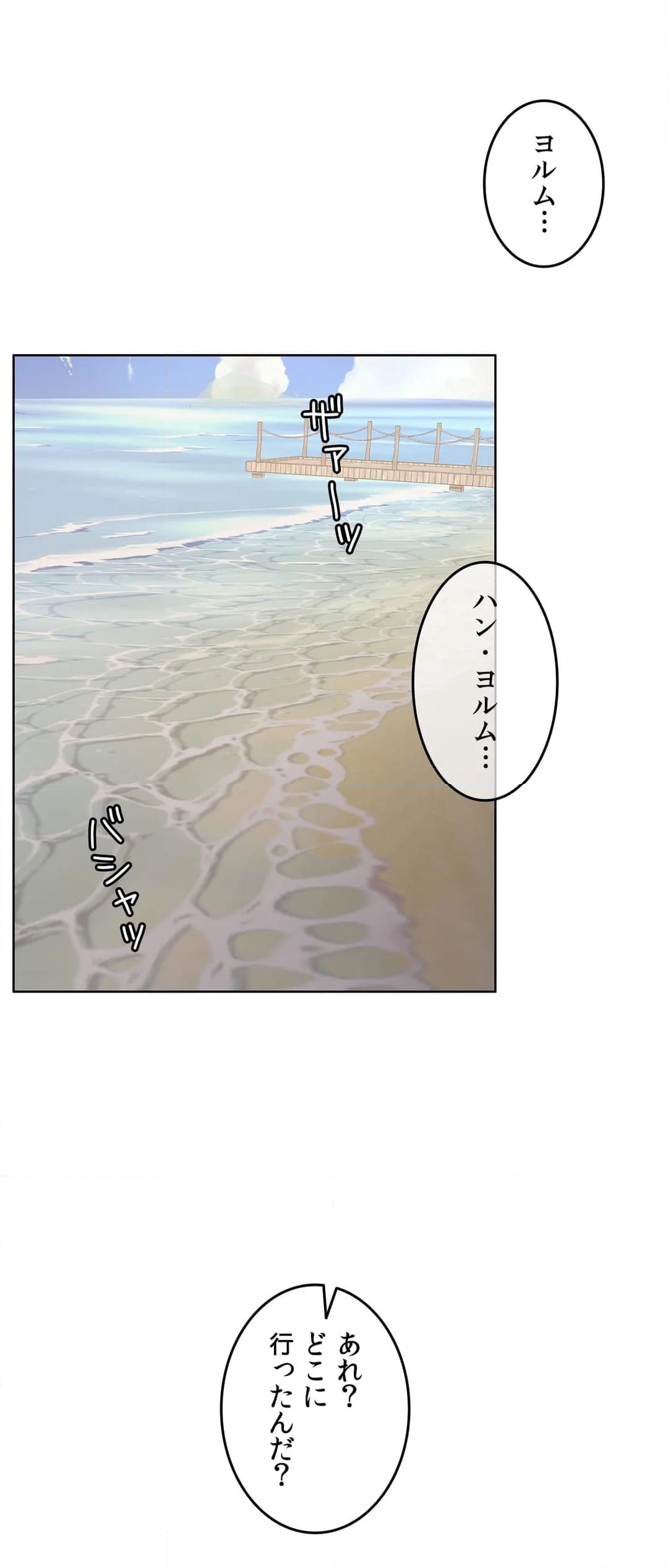 契約夫婦２〜ソウルメイト〜 - 第47話 - Page 47