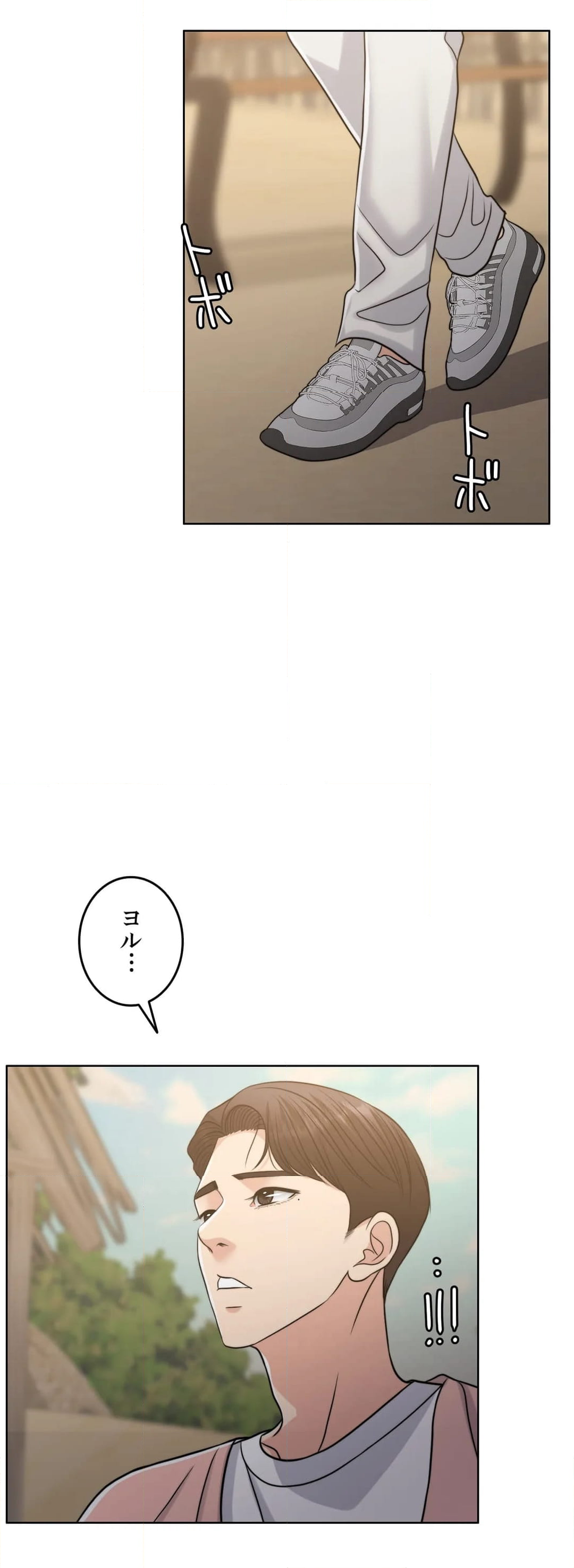 契約夫婦２〜ソウルメイト〜 - 第47話 - Page 48