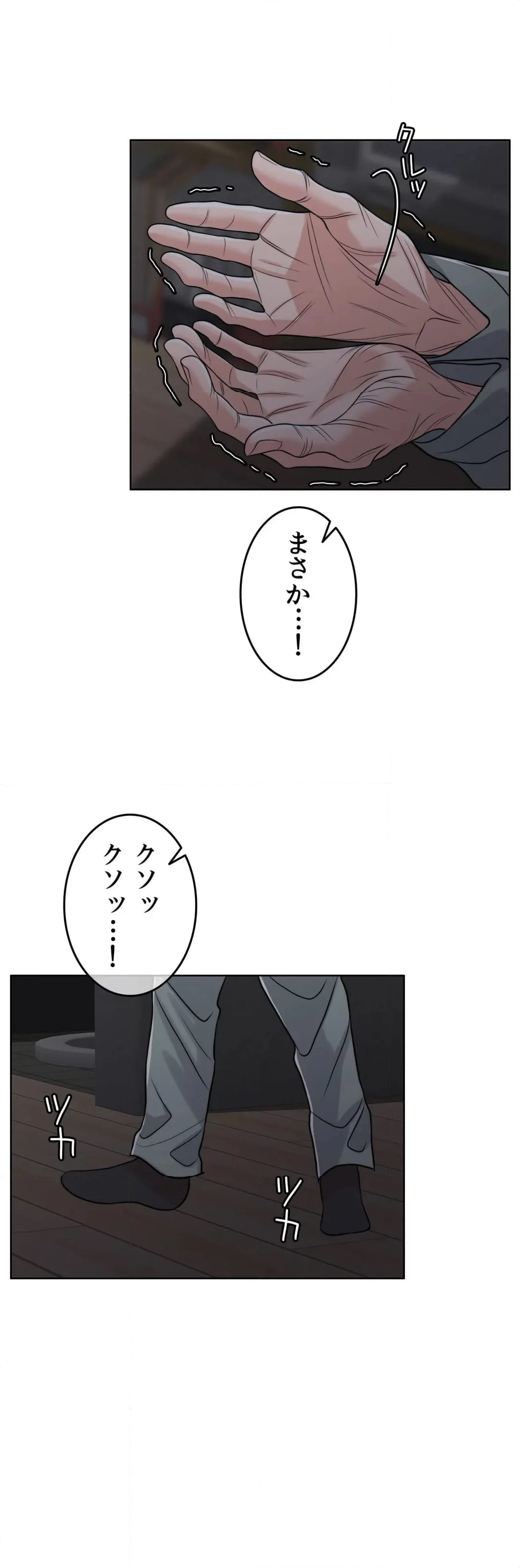 契約夫婦２〜ソウルメイト〜 - 第47話 - Page 61