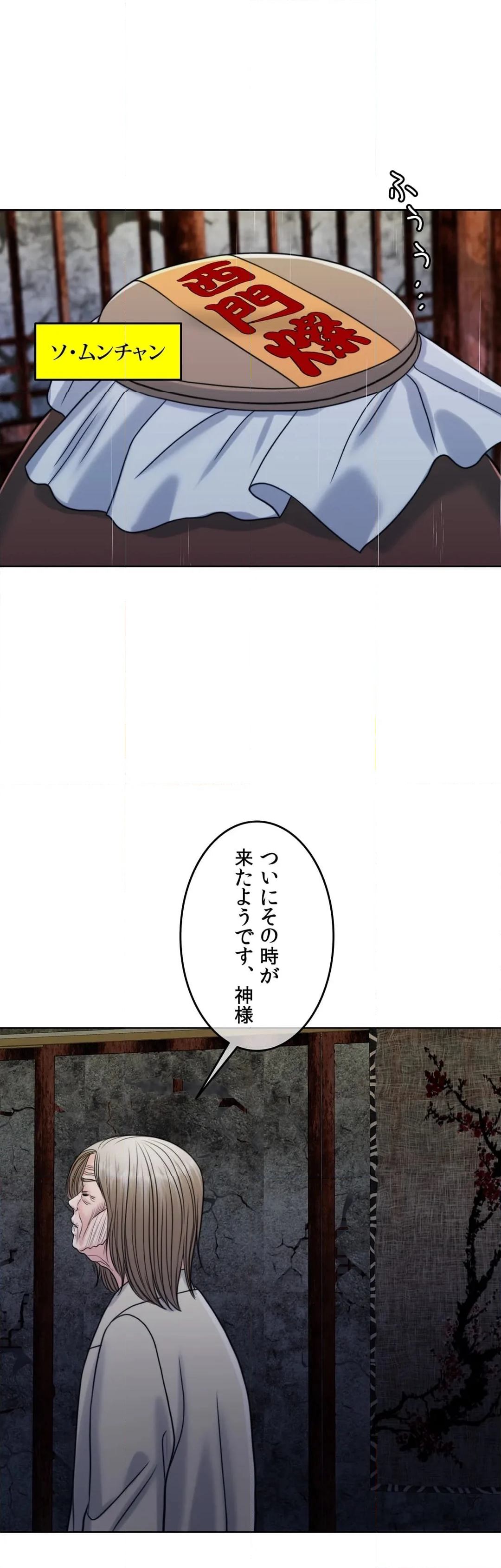 契約夫婦２〜ソウルメイト〜 - 第57話 - Page 27