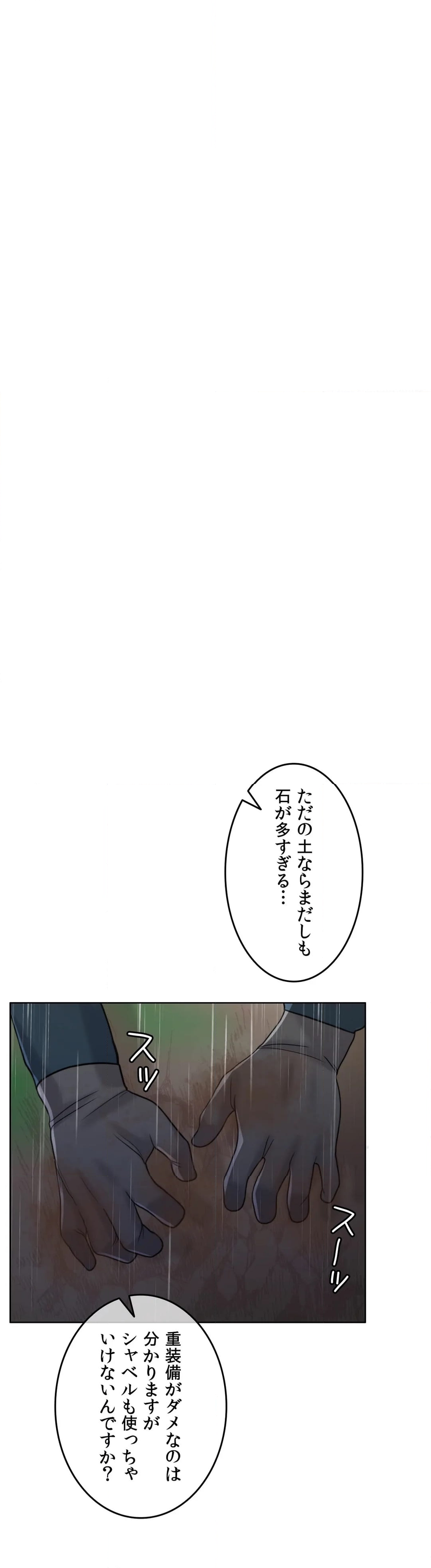 契約夫婦２〜ソウルメイト〜 - 第57話 - Page 37