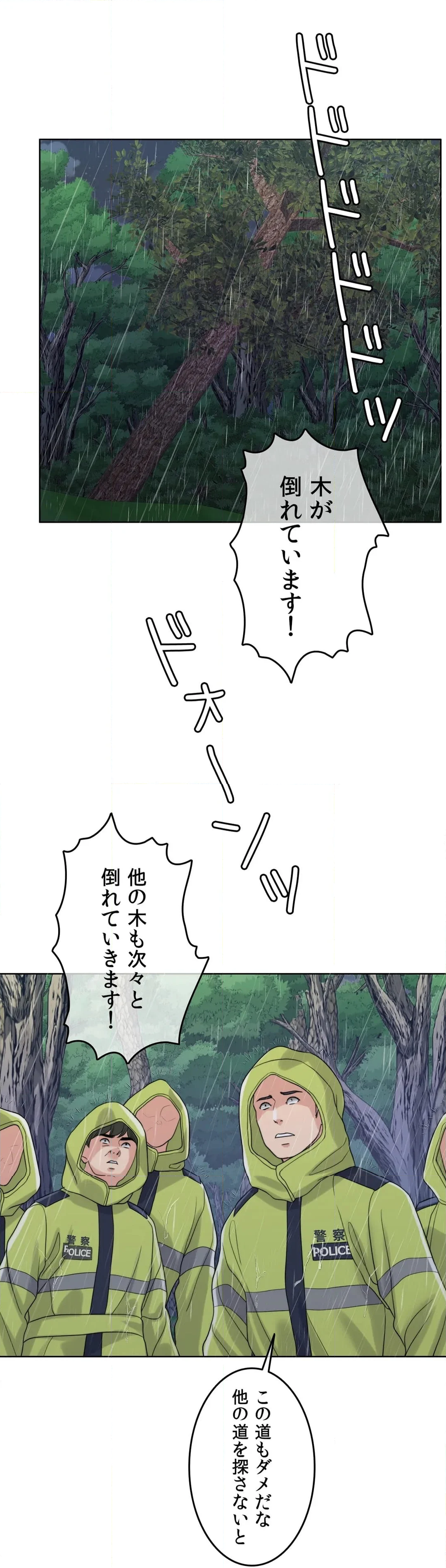 契約夫婦２〜ソウルメイト〜 - 第59話 - Page 27