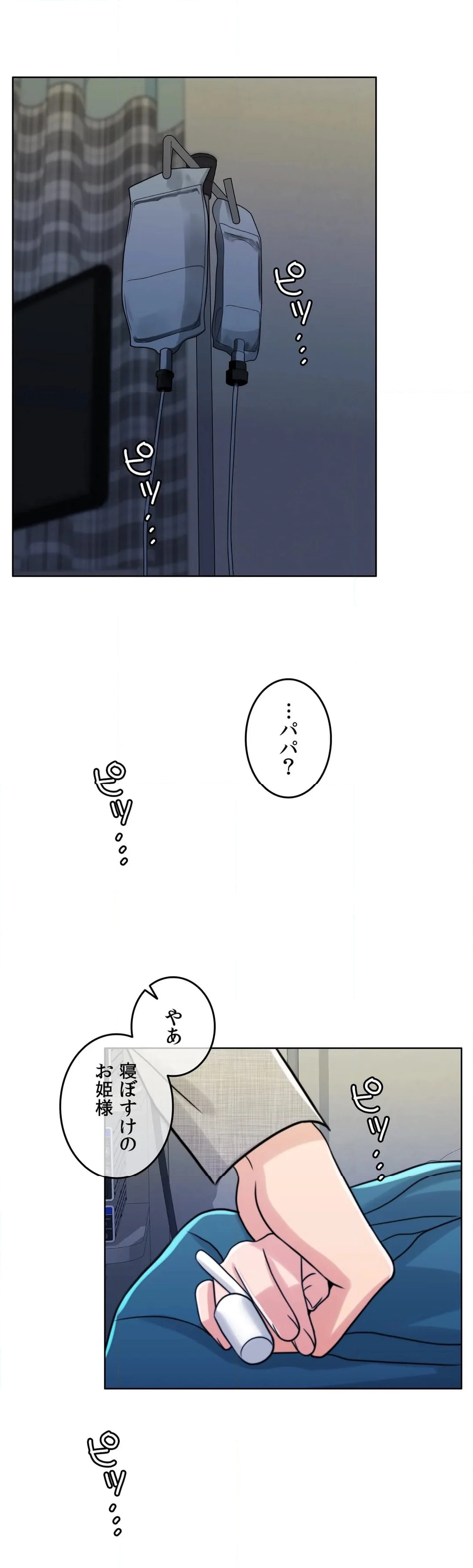 契約夫婦２〜ソウルメイト〜 - 第59話 - Page 60