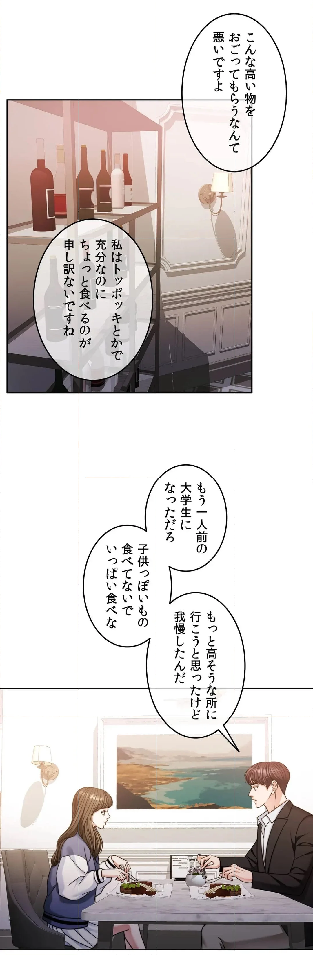 契約夫婦２〜ソウルメイト〜 - 第63話 - Page 64