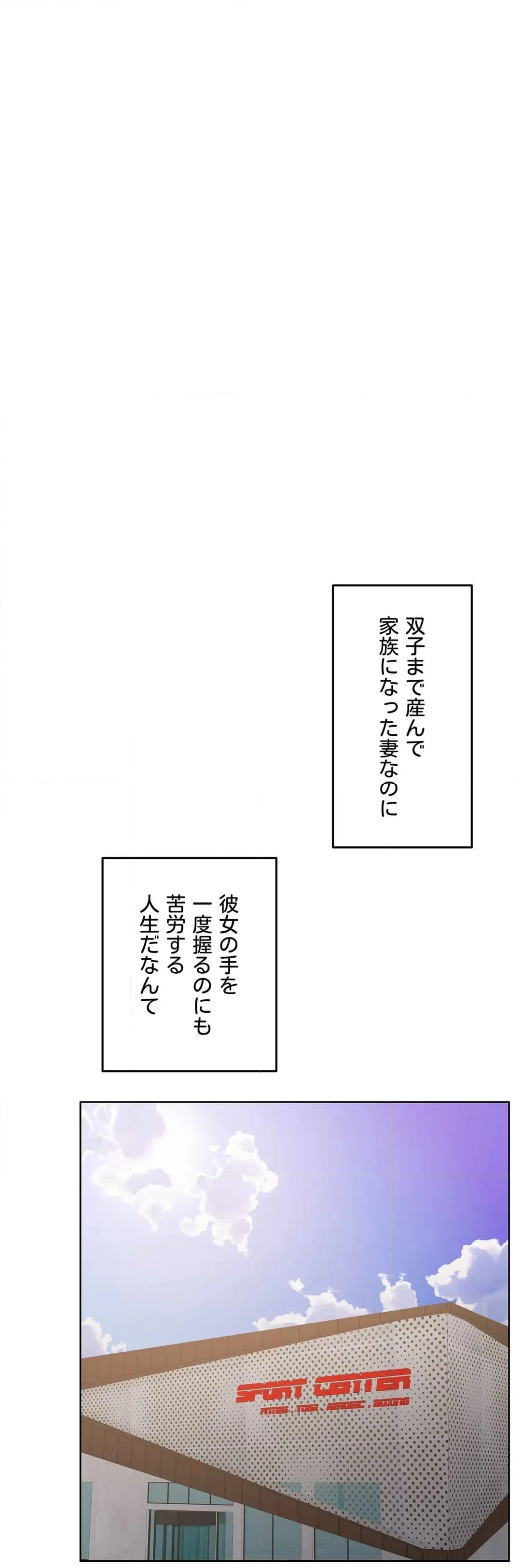 契約夫婦２〜ソウルメイト〜 - 第64話 - Page 37