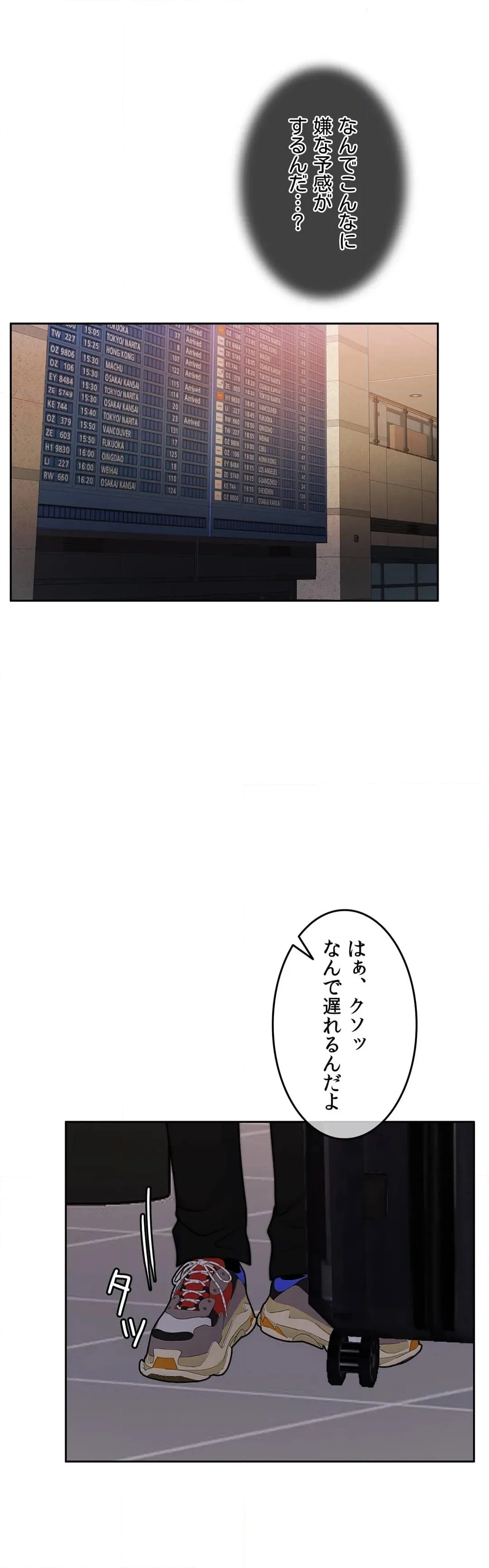 契約夫婦２〜ソウルメイト〜 - 第69話 - Page 26