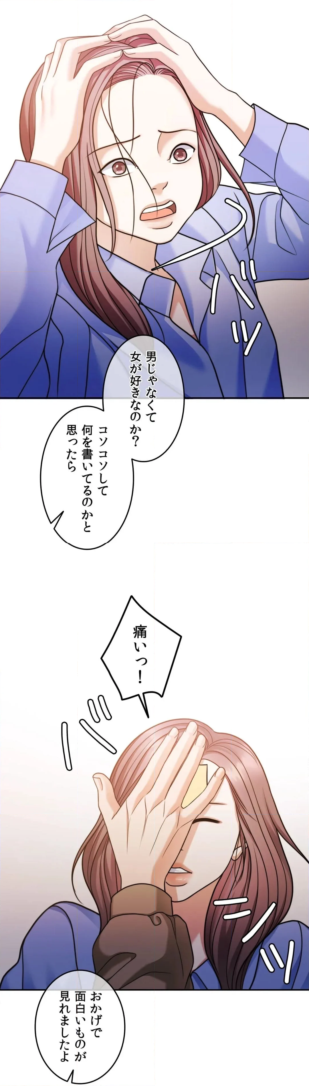 契約夫婦２〜ソウルメイト〜 - 第69話 - Page 59