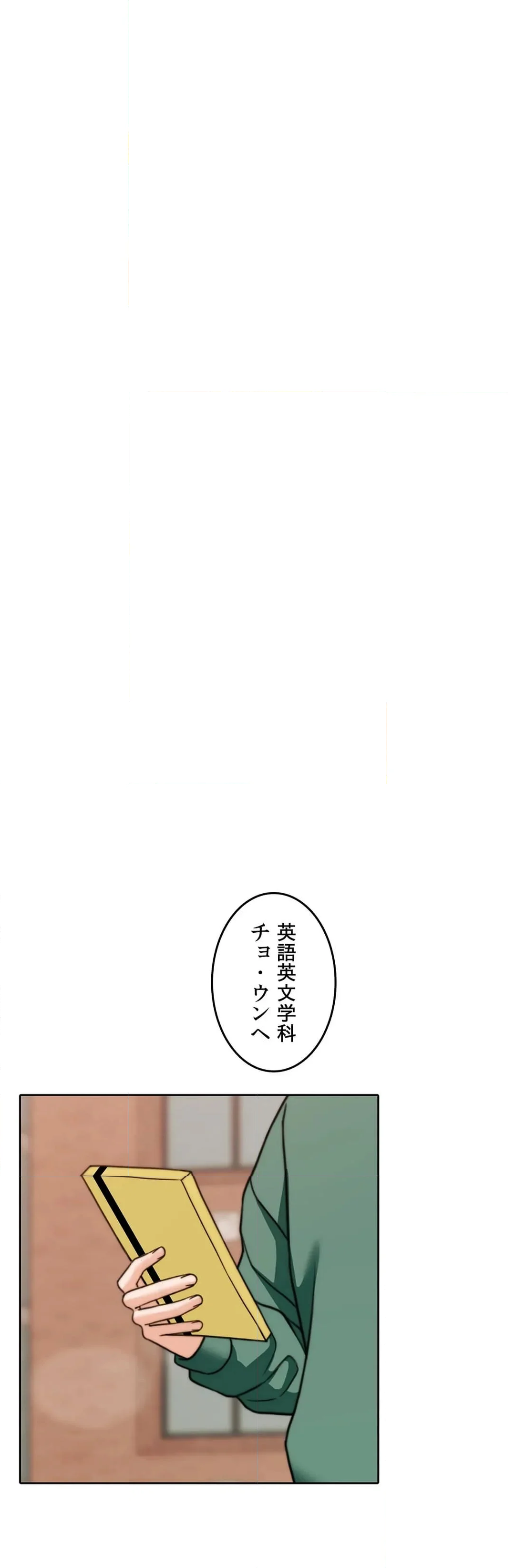 契約夫婦２〜ソウルメイト〜 - 第70話 - Page 59