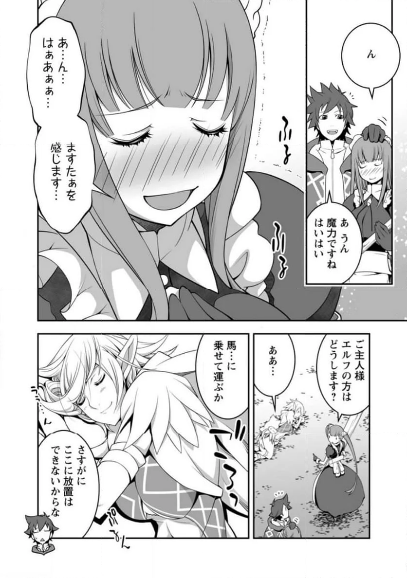 おいてけぼりの錬金術師 - 第10.2話 - Page 3