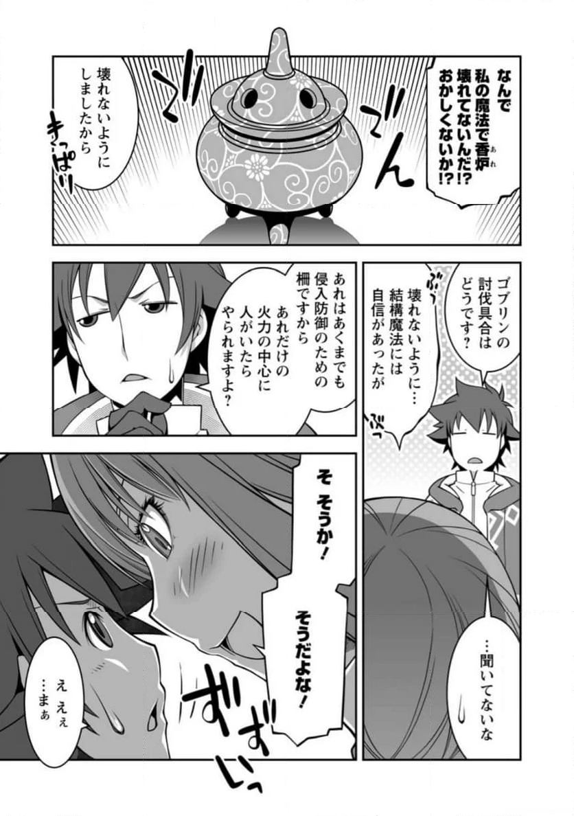 おいてけぼりの錬金術師 - 第10.2話 - Page 6