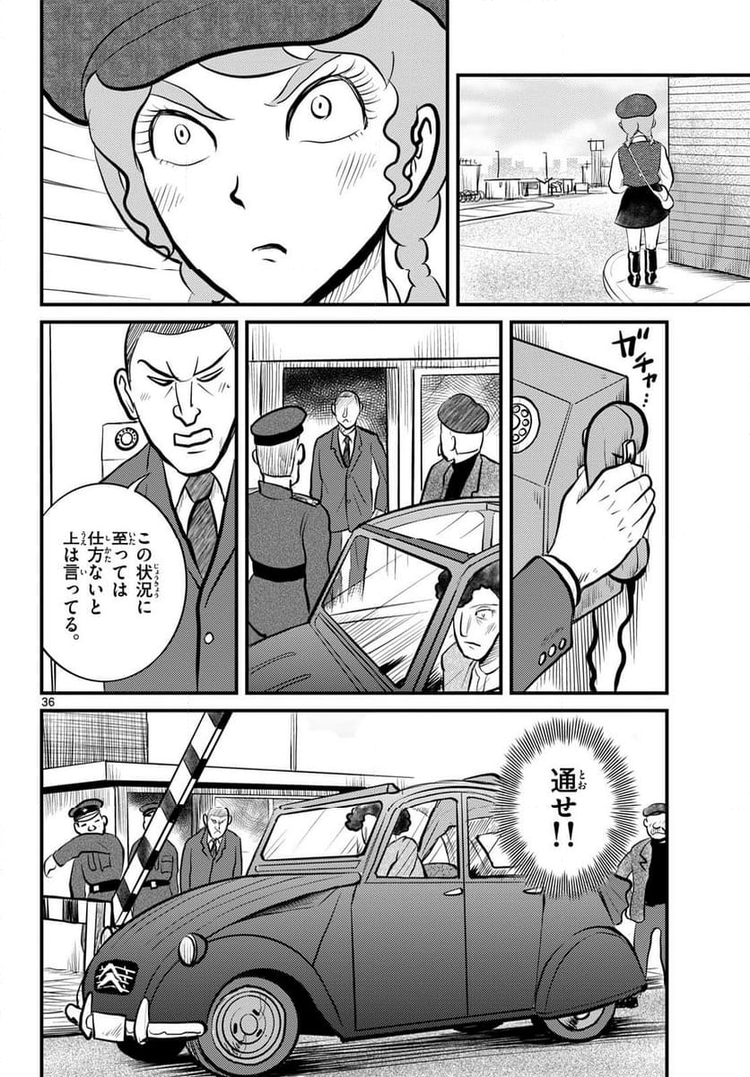 国境のエミーリャ - 第51話 - Page 36