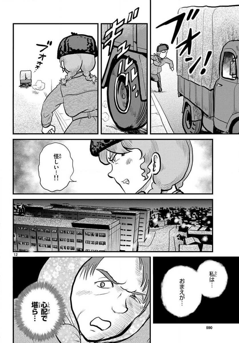 国境のエミーリャ - 第57話 - Page 12