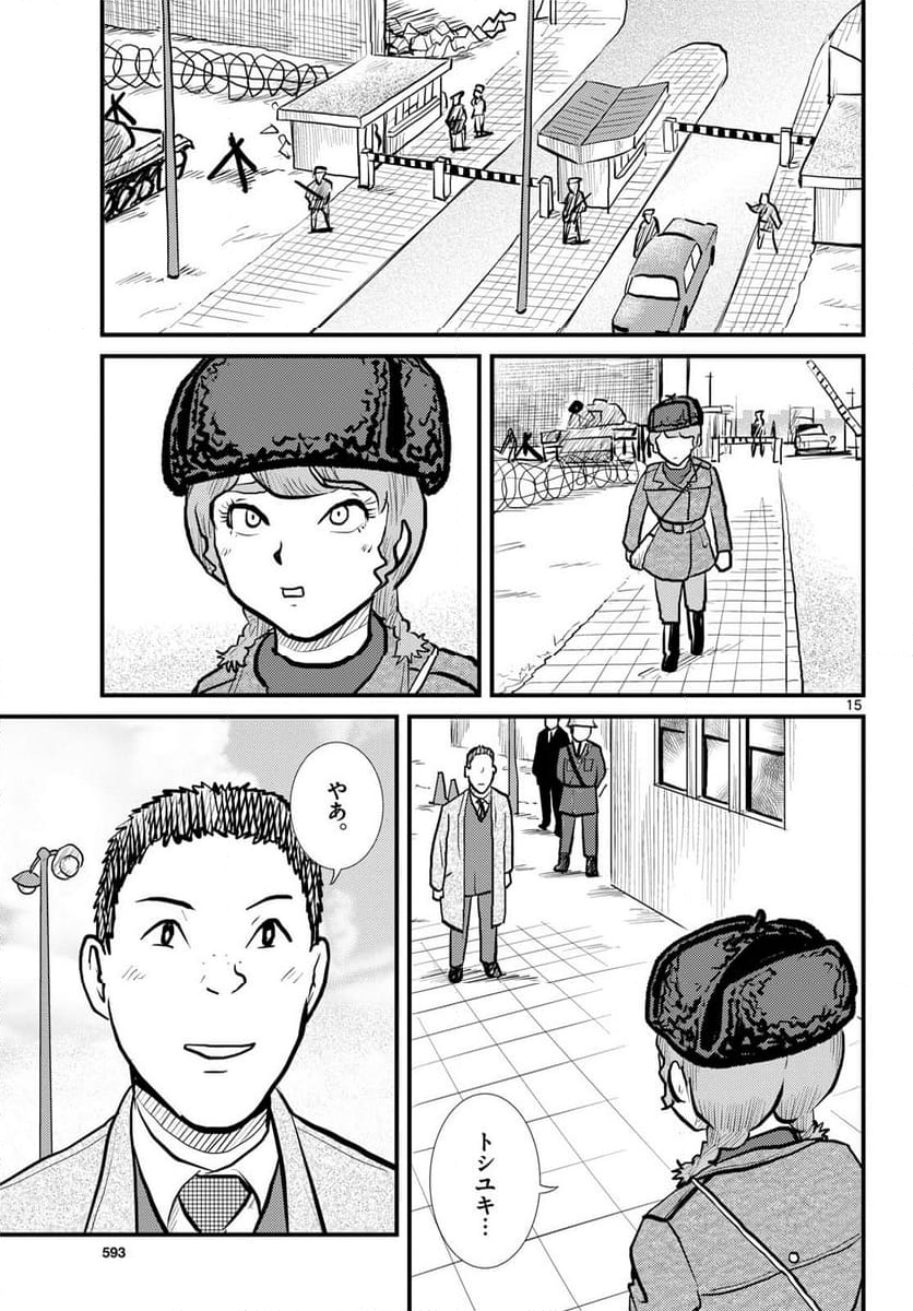 国境のエミーリャ - 第57話 - Page 15