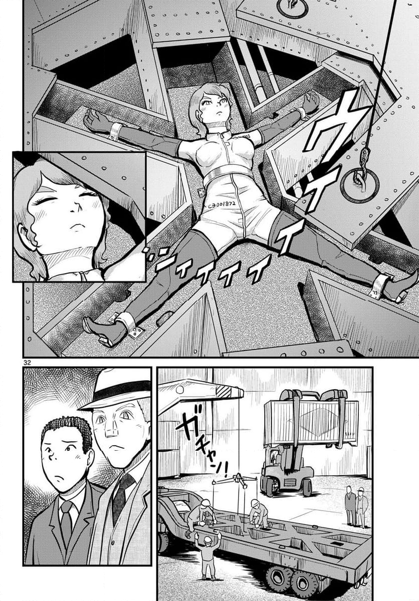 国境のエミーリャ - 第60話 - Page 32