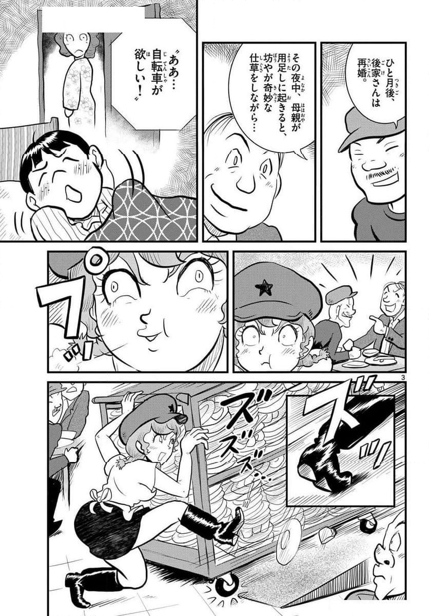 国境のエミーリャ - 第61話 - Page 3