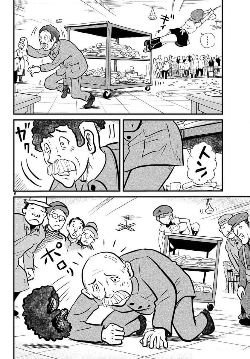 国境のエミーリャ - 第61話 - Page 6