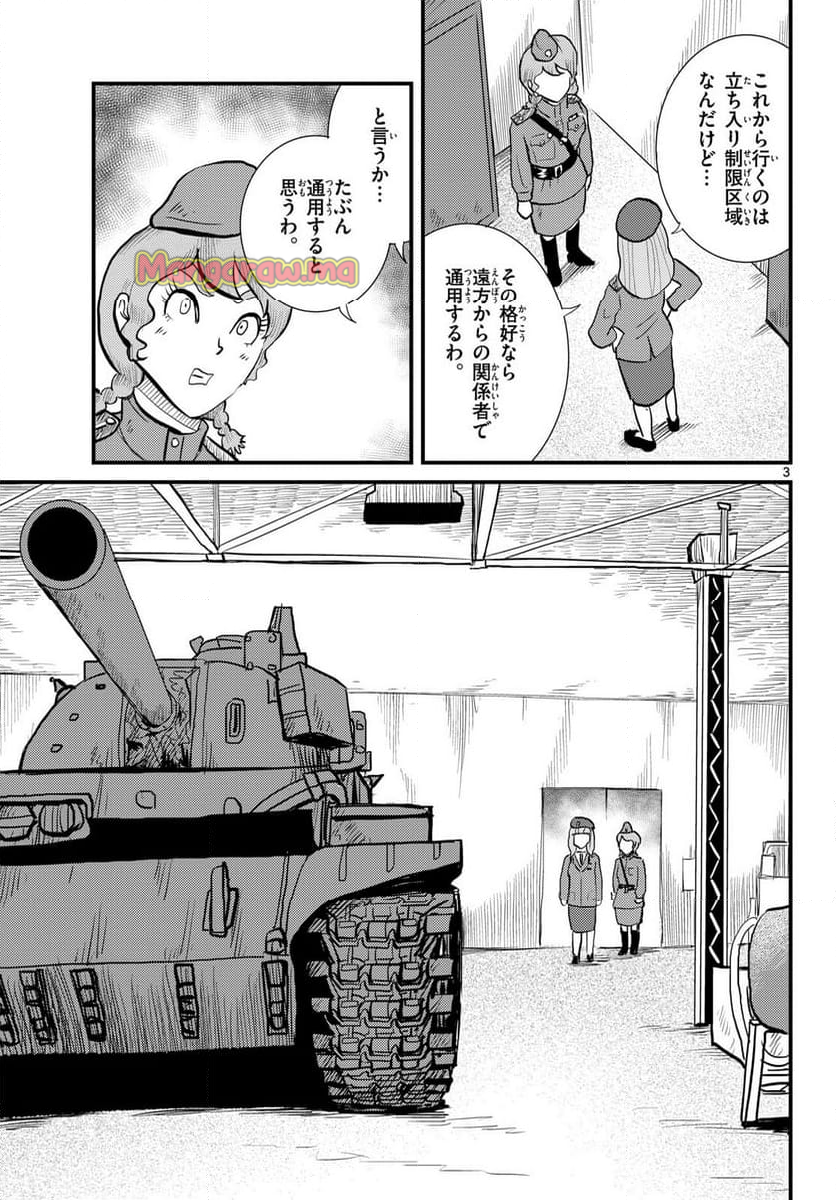 国境のエミーリャ - 第64話 - Page 1