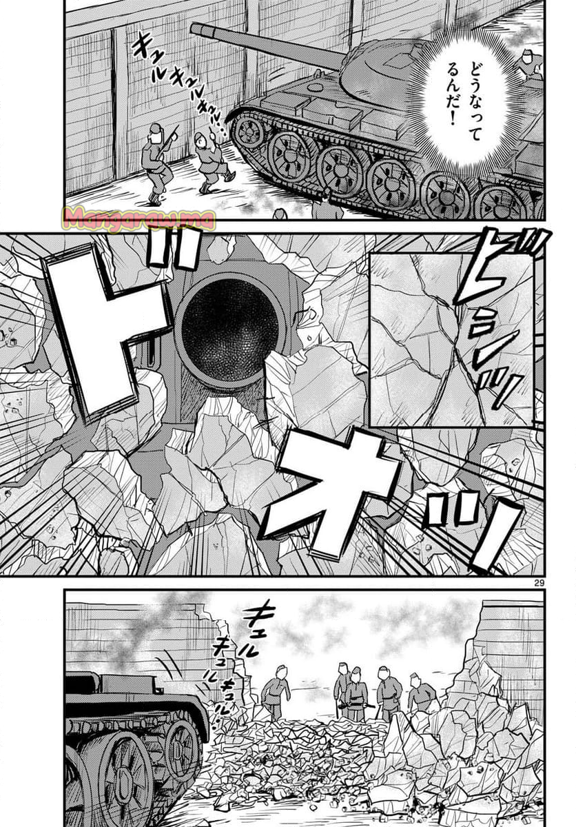 国境のエミーリャ - 第64話 - Page 27