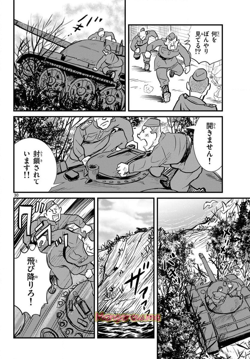 国境のエミーリャ - 第64話 - Page 28