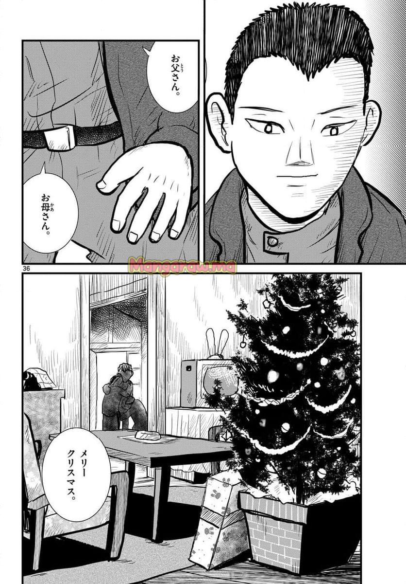 国境のエミーリャ - 第64話 - Page 34