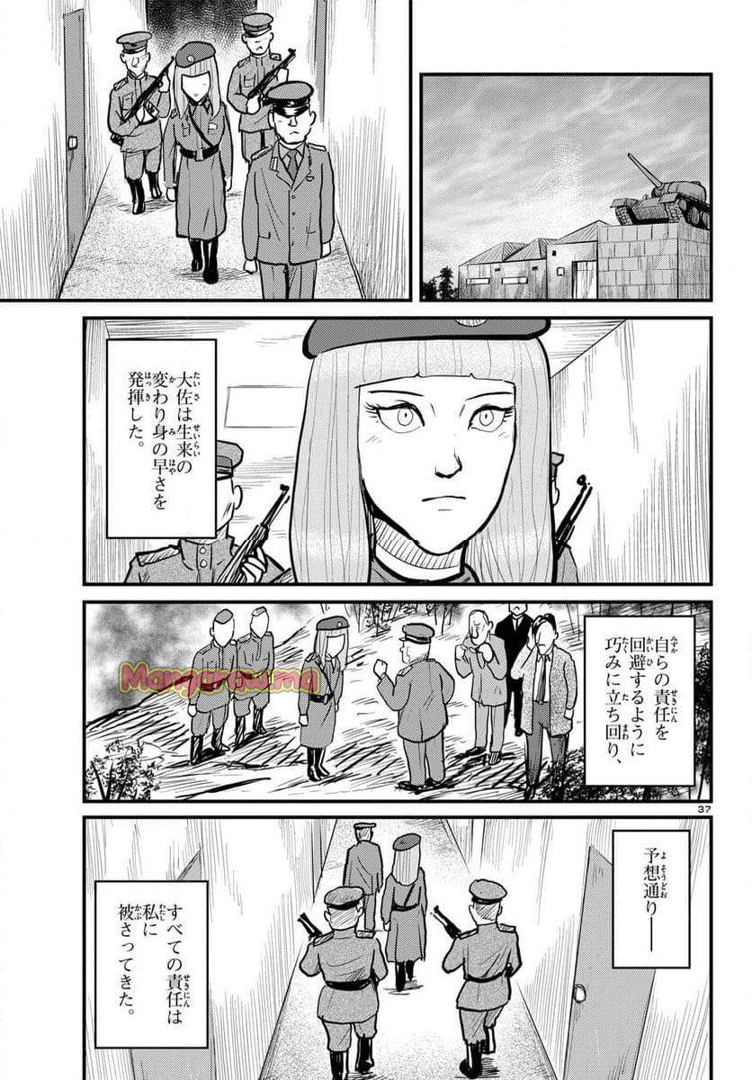 国境のエミーリャ - 第64話 - Page 35