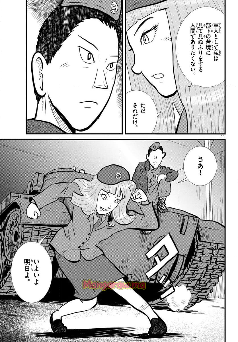 国境のエミーリャ - 第64話 - Page 9