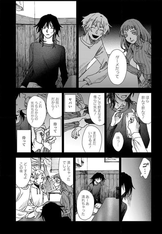 ドミナント - 第14.2話 - Page 19