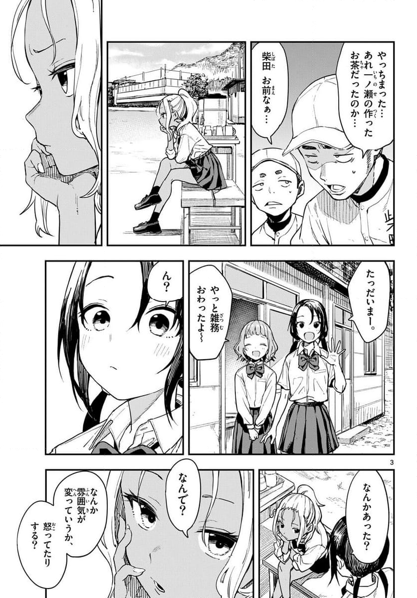 マネマネにちにち - 第1話 - Page 15