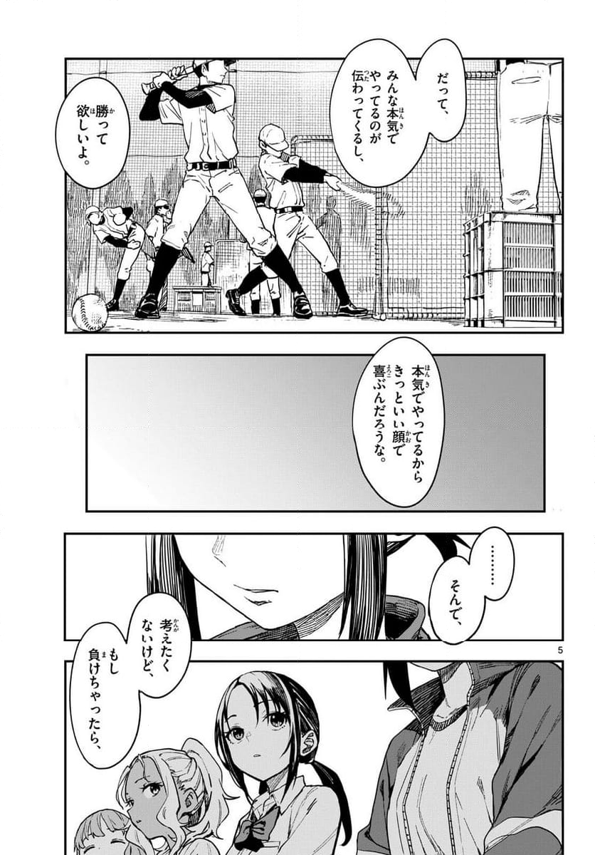 マネマネにちにち - 第11話 - Page 15