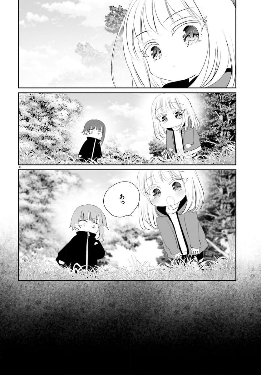 晴れ晴れ日和 - 第24話 - Page 40