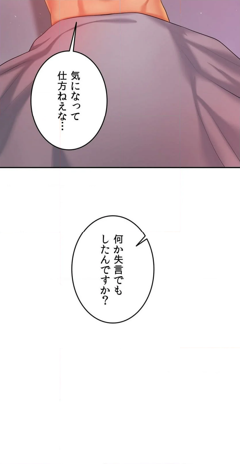 先生、俺が教えてあげます！ - 第17話 - Page 13