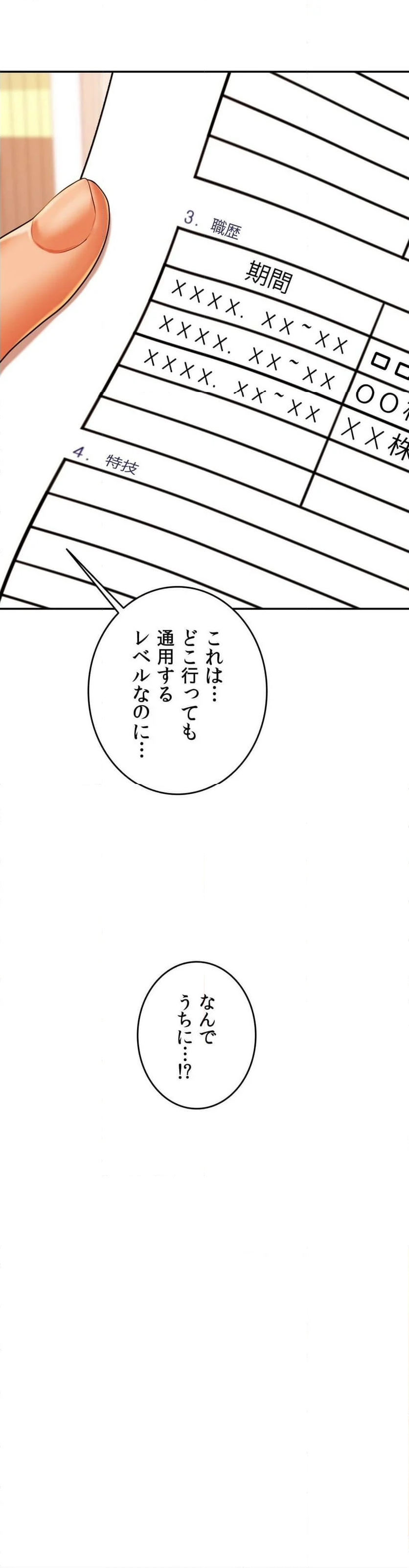 先生、俺が教えてあげます！ - 第9話 - Page 58