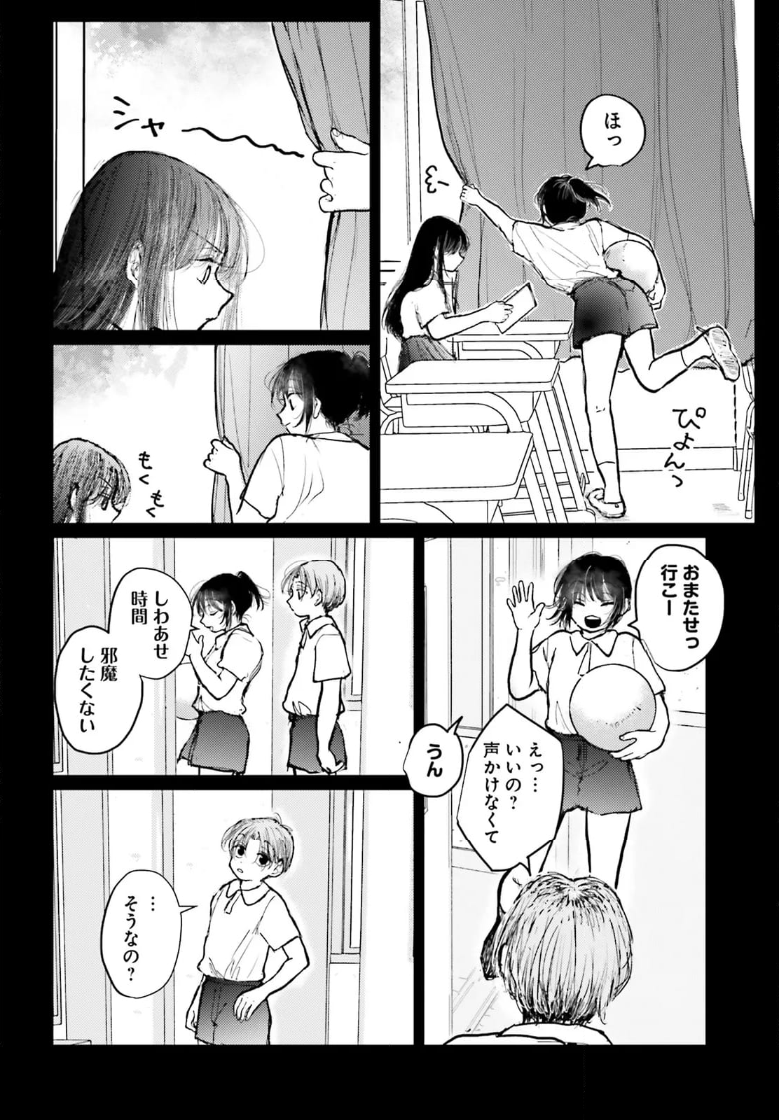 たっちゃん、どっちとる？ - 第17話 - Page 6