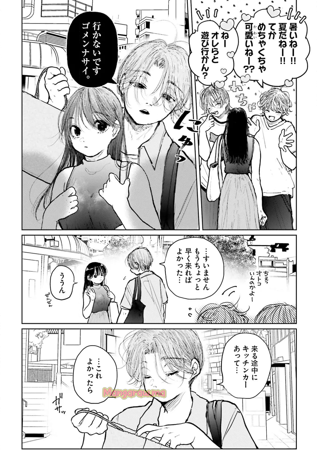 たっちゃん、どっちとる？ - 第20話 - Page 3