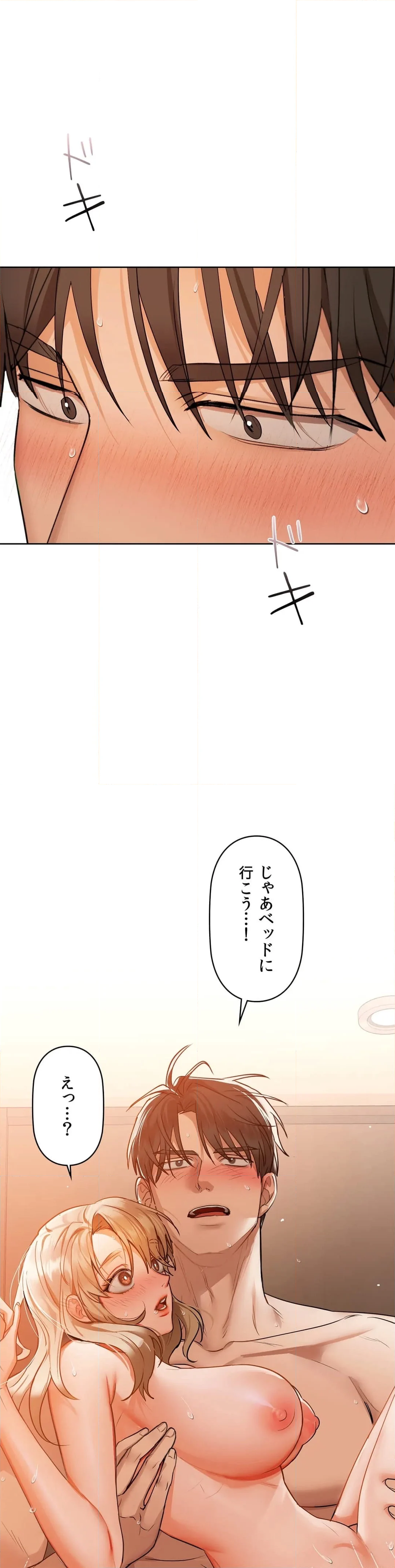 カフェイン〜ほろ苦いその快楽に溺れて〜 - 第34話 - Page 1