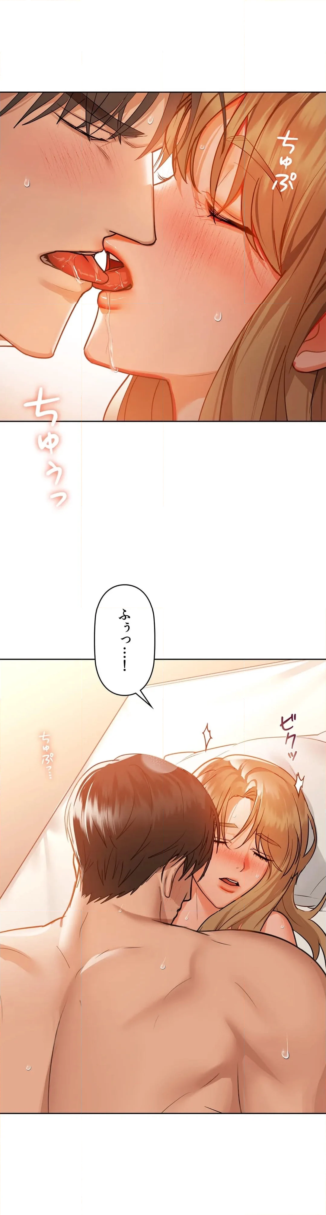 カフェイン〜ほろ苦いその快楽に溺れて〜 - 第34話 - Page 20