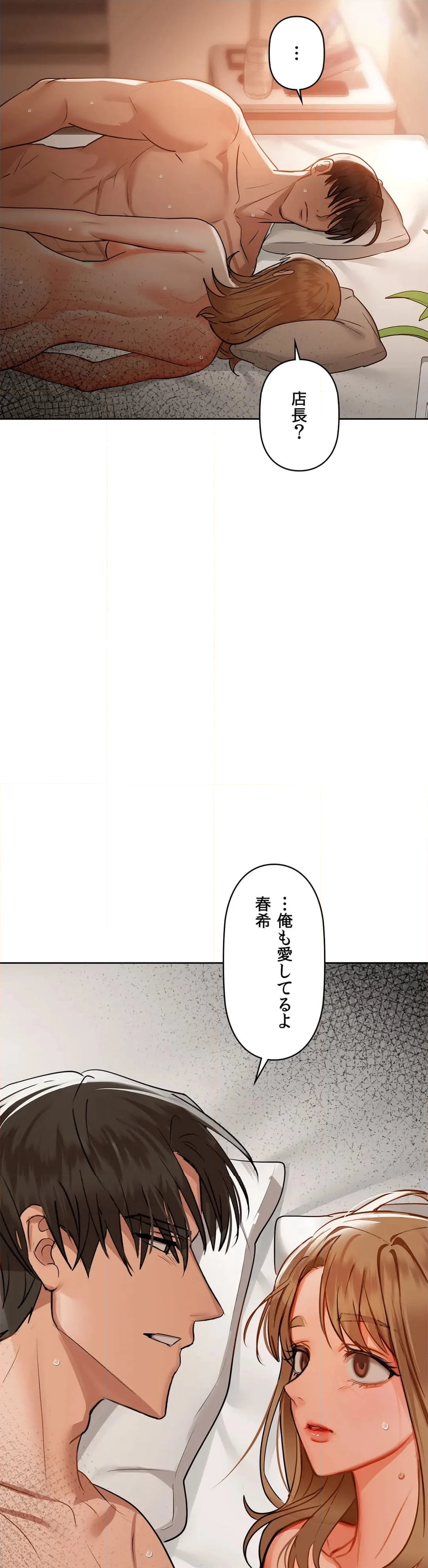 カフェイン〜ほろ苦いその快楽に溺れて〜 - 第34話 - Page 44