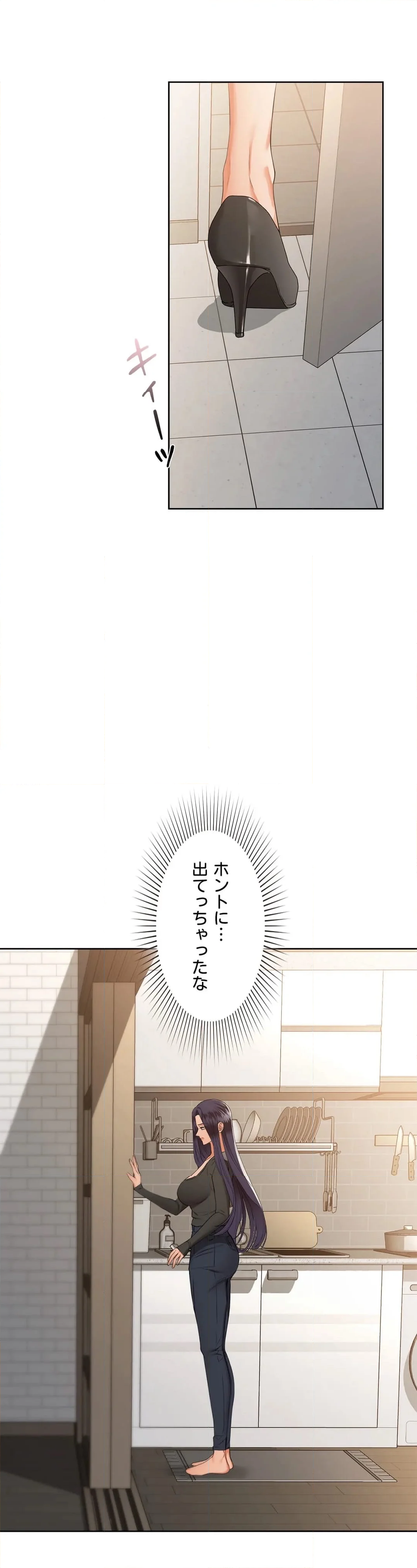 カフェイン〜ほろ苦いその快楽に溺れて〜 - 第37話 - Page 29