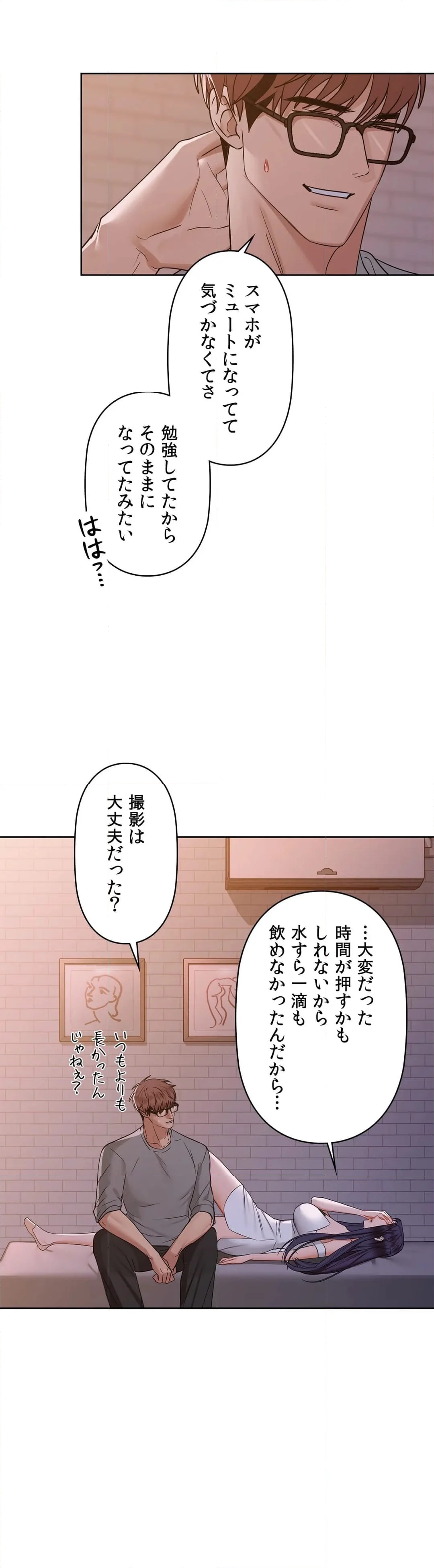 カフェイン〜ほろ苦いその快楽に溺れて〜 - 第37話 - Page 7