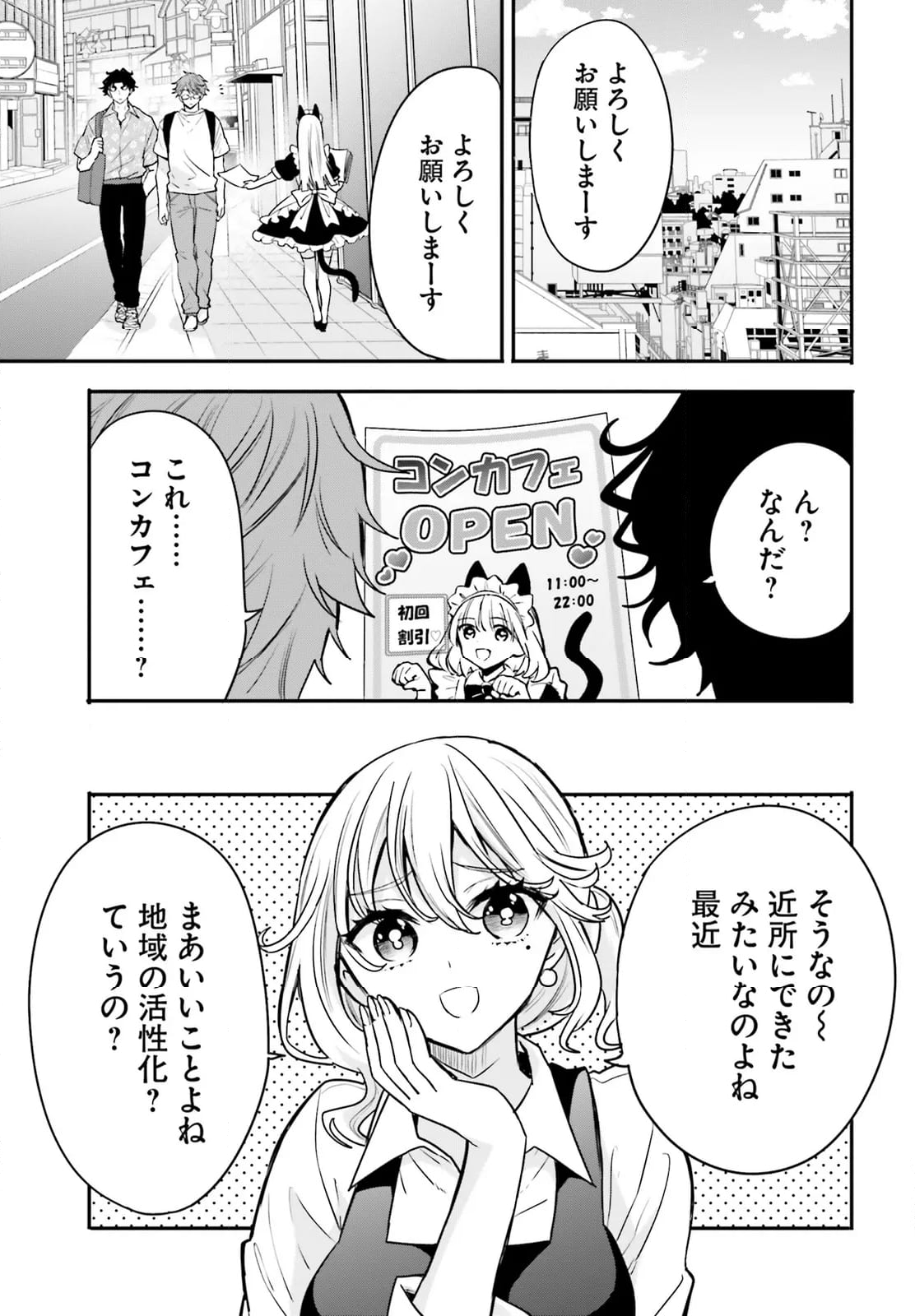 絶対に誘惑されない男vs絶対に誘惑する女 - 第13話 - Page 5