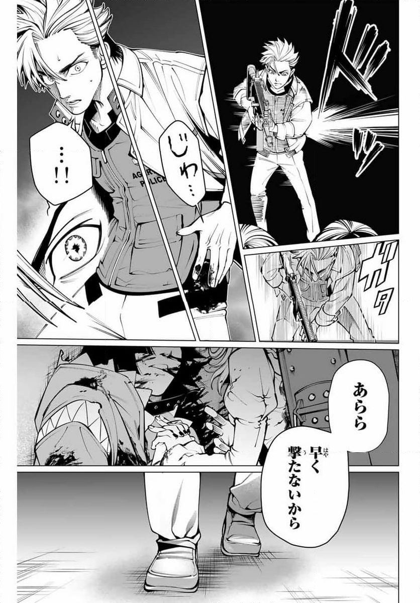 アガルタゲーム - 第26話 - Page 19